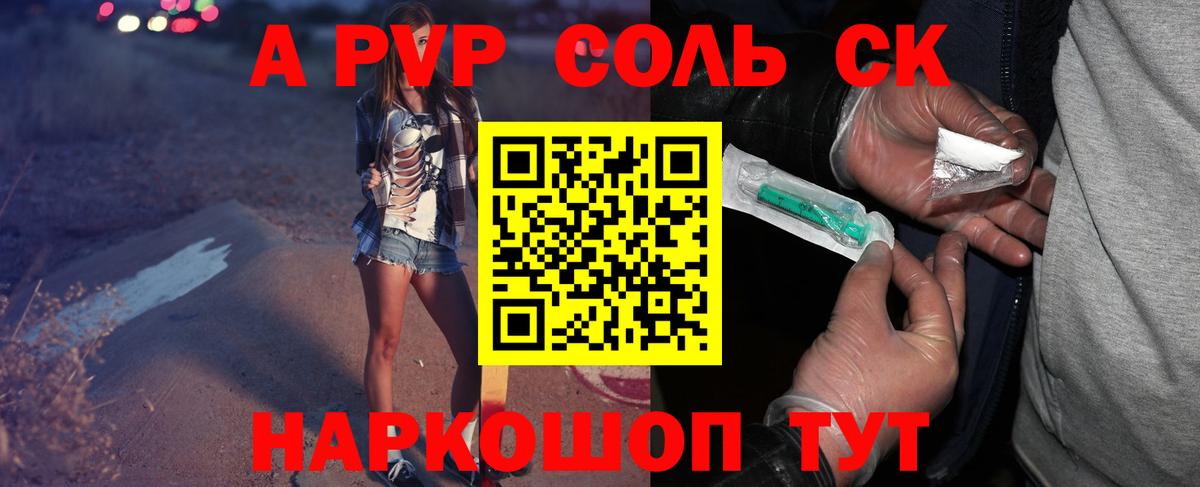 сколько стоит  Alpha PVP СК КРИС  Свободный  А ПВП VHQ  Вход с VPN  Alpha-PVP кристаллы 