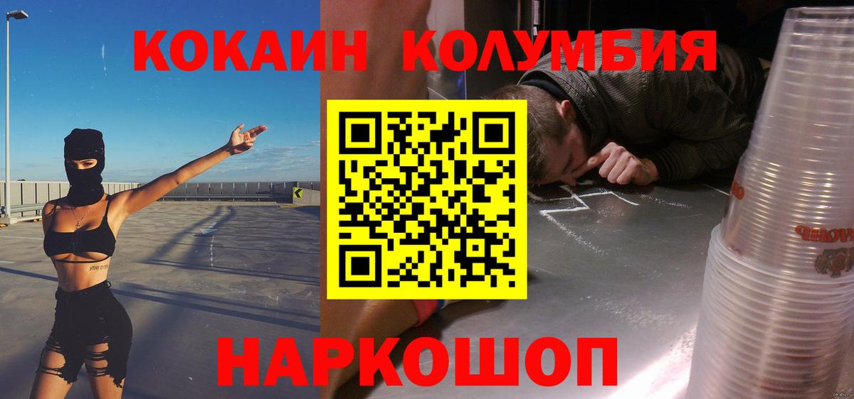 COCAIN VHQ  КОКАИН  Свободный  Cocaine VHQ  Вход с VPN 