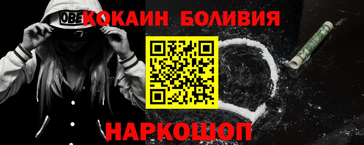 Cocaine Эквадор Свободный