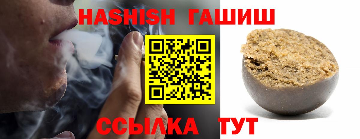 ГАШ  Вход с VPN  Свободный  Гашиш Изолятор  Гашиш hashish 