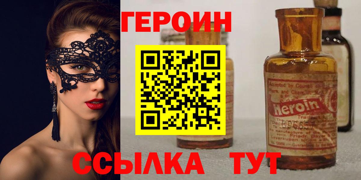 Героин гречка  Вход с VPN  ГЕРОИН  Свободный 