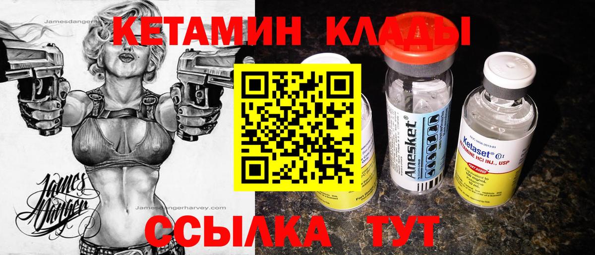 Свободный  Кетамин VHQ  Вход с VPN 