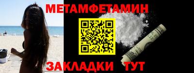 метамфетамин Пушкино