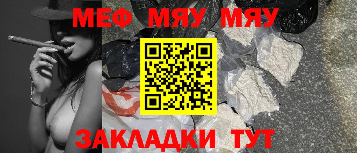 МЕФ мука  Вход с VPN  Меф  Мефедрон мука  Свободный 