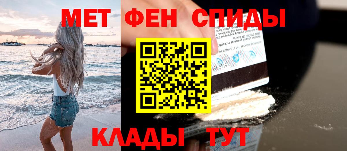 Метамфетамин пудра Свободный
