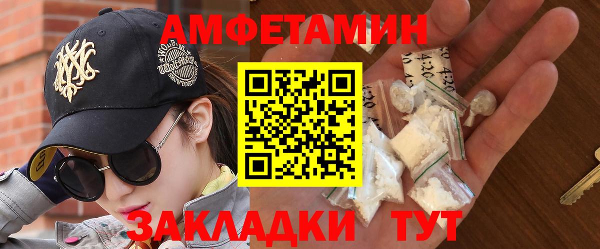 Первитин пудра  Вход с VPN  МЕТАМФЕТАМИН  Свободный 
