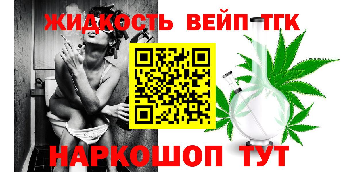 ТГК вейп Свободный